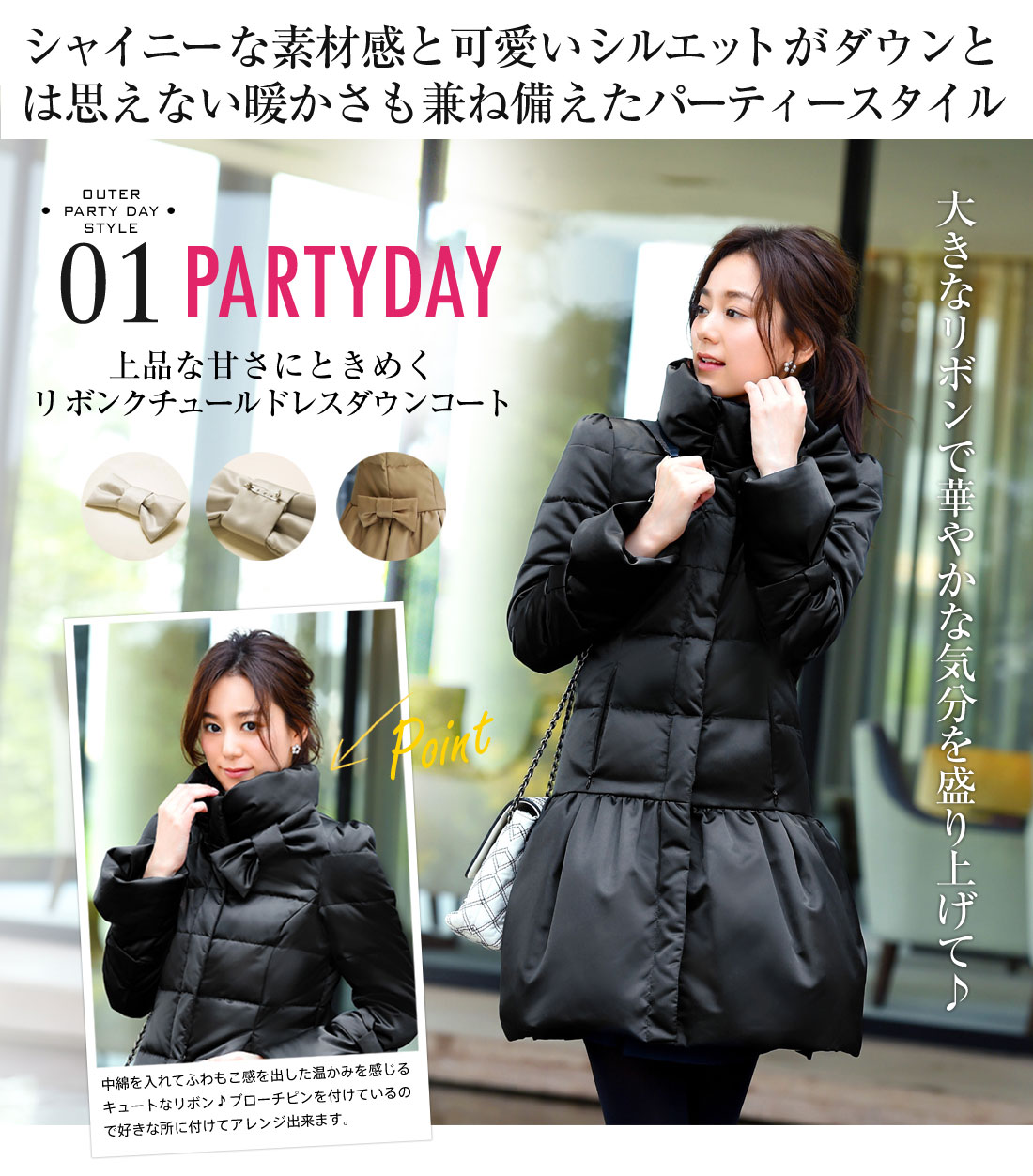 newnew_winter_outer01_05.jpg